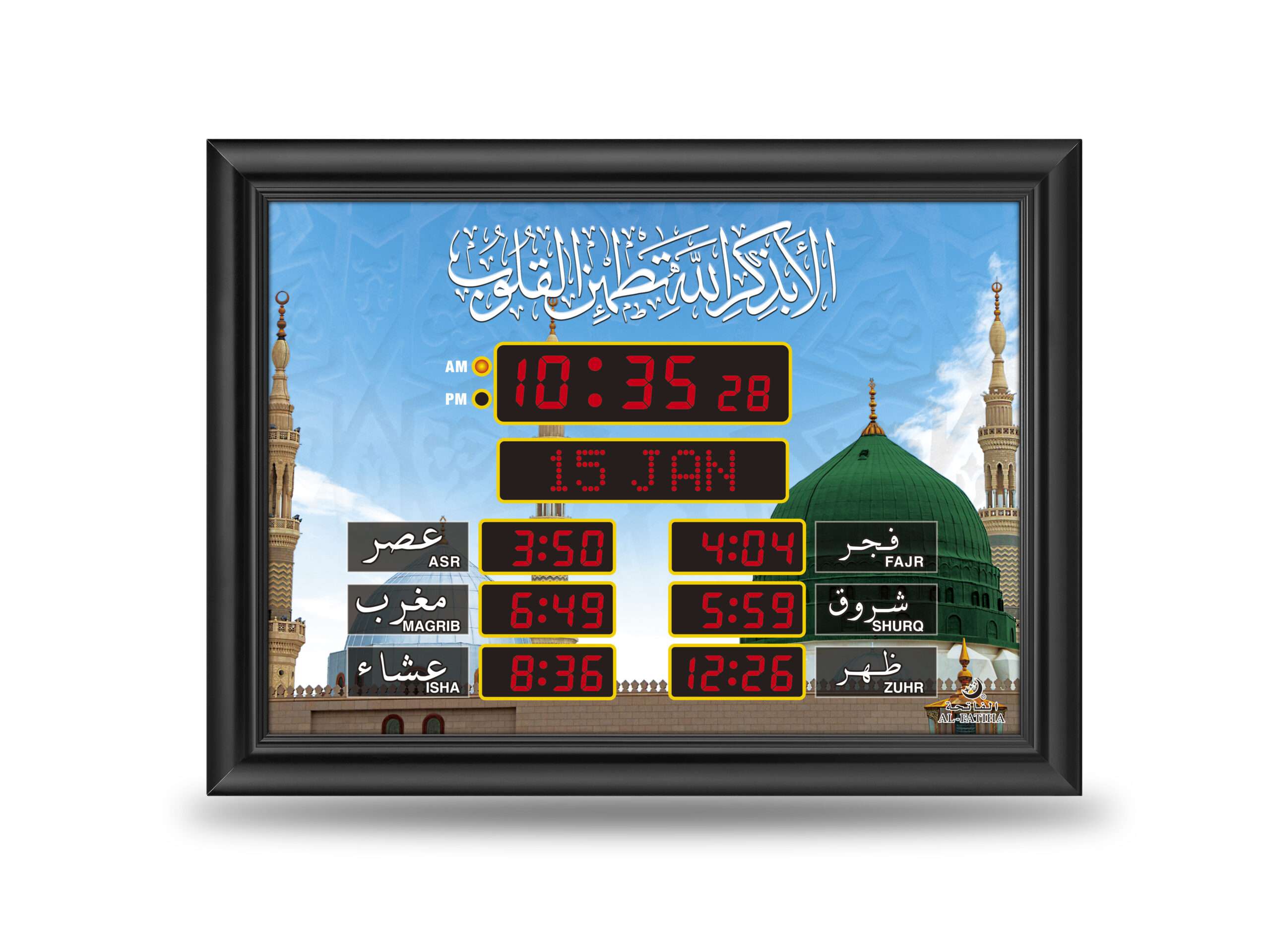 L46 Masjid Nabawi Medina Led Wall Clock